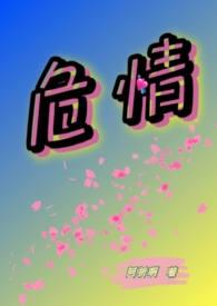 危情拿绳子勒死妻子